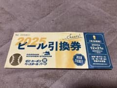 阪神　甲子園　球場 ビール　2025年のサムネイル