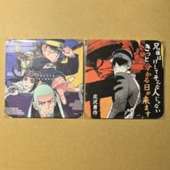 ゴールデンカムイ展 金カム展 アートコースター2点のサムネイル