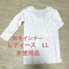 未使用品⭐︎LLサイズインナー七部袖のサムネイル
