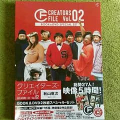 みちくんカード付き新品未開封　クリエイターズファイルvol.02のサムネイル