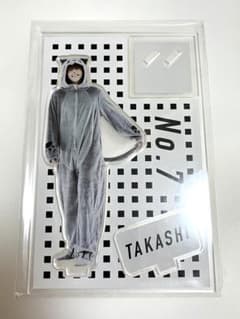 超特急 タカシ アクリルスタンド アクスタのサムネイル