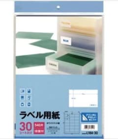 【最安】エーワン ラベル用紙 18面 30枚 L18A-30のサムネイル