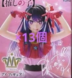 推しの子 T-most アイ フィギュア13個セット - メルカリ