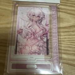 B 米白粕 アクリルスタンド 画集発売記念グッズのサムネイル
