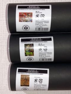ジョジョキャラバン 限定 B2ポスター ABC 全3種 ジャイロ ジョニィ ジョジョキャラバン 限定 B2ポスター ABC 全3種 ジャイロ ジョニィ