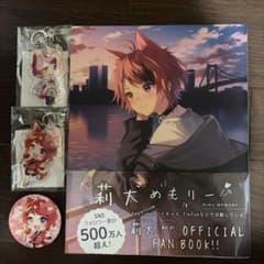 Riinu Memory, Keychain, Can Badge