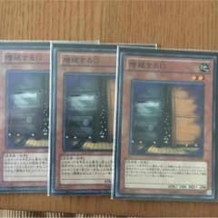 増殖するG 3枚のサムネイル