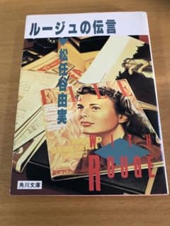 ルージュの伝言のサムネイル