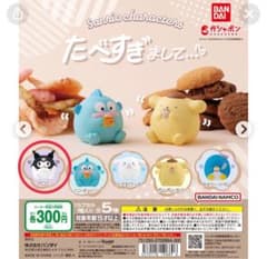 クロミ たべすぎまして　カプセルトイのサムネイル