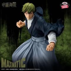 【限定セット】呪術廻戦 MAXIMATIC & Grandista 禪院直哉のサムネイル