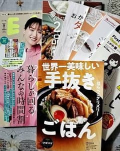 esse 9月号　その他のサムネイル
