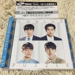 5/14までお値下げ！CNBLUE♡Puzzle♡初回限定盤Bのサムネイル