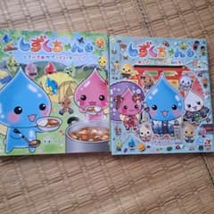 しずくちゃん 33巻 34巻 セット - メルカリ
