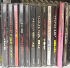 マキシマム ザ ホルモン CD 12枚セット まとめ売りのサムネイル