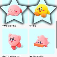ハッピーセット　カービィのサムネイル