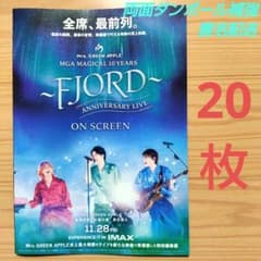 Mrs. GREEN APPLE』フライヤー20枚 ミセスグリーンアップル - メルカリ