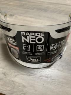 Arai  RAPIDE NEO  ヘルメット　新品シールド　ライトスモークのサムネイル