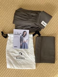 コニー抱っこ紐のサムネイル