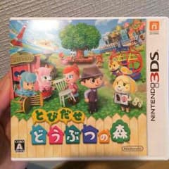 はっちさん専用 とびだせ どうぶつの森のサムネイル