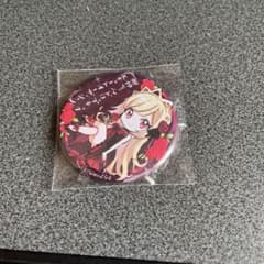 缶バッジ エキュートのサムネイル
