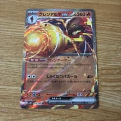 グレンアルマex RR スカーレット&バイオレット 拡張パック 古代の咆哮 キ…のサムネイル