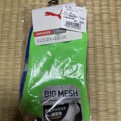 新品 PUMA キッズ靴下 21-23cm メッシュ 3色セットのサムネイル