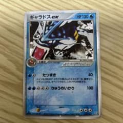 ポケカ ギャラドスex PCG キラ 伝説の飛翔 035/082 ポケモンカード ギャラドスEX ☆ PCG 拡張パック 伝説の飛翔 キラ