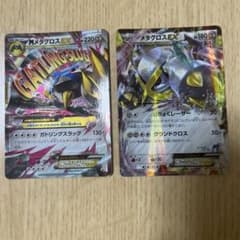 MメタグロスEX メタグロスEX MレックウザEX 3枚セット MメタグロスEX メタグロスEX MレックウザEX 3枚セット - メルカリ
