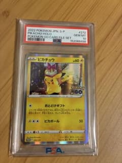 ピカチュウ おとどけギフト 272/s-p psa10 - メルカリ