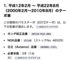 y*a様 バモス取り外し　中古　イグニッションコイルのサムネイル