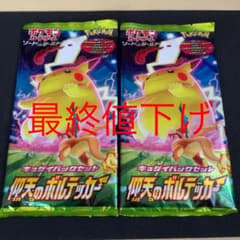 ポケモンカード　仰天のボルテッカー　キョダイパックのサムネイル