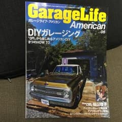 ガレージライフ・アメリカン vol.05のサムネイル