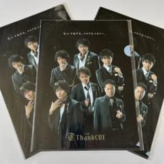 TEAM NACS CUE ファンミーティング限定グッズ クリアファイル 3枚
