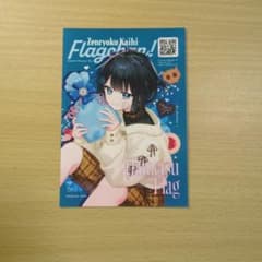 フラグちゃん　破滅フラグのサムネイル