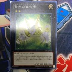遊戯王 聖光の宣告者のサムネイル