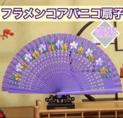 [新品］フラメンコ用アバニコ！！・スペイン製手作り品・紫x白 扇子 フラメンコ アバニコ 薄紫 バレエ スペイン 両面 柄 23cm 踊り