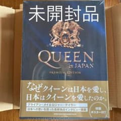 QUEEN in JAPAN  PREMIUM EDITIONのサムネイル