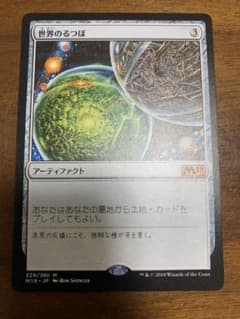 MTG 世界のるつぼ 日本語のサムネイル