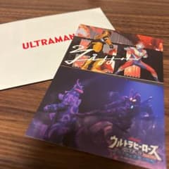 ウルサマベンチシート限定 ウェルカムカード ウルトラマントリガー トリガーダークのサムネイル