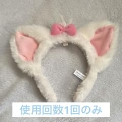 ディズニー　マリーちゃんカチューシャのサムネイル
