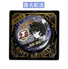 ⑥鬼滅の刃 冨岡義勇 バースデイ缶バッジ 2023 ジャンプショップ