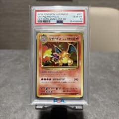極美品) リザードン 20th psa10 - メルカリ
