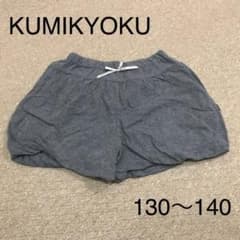 KUMIKYOKU キュロット パンツ LLのサムネイル