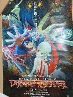 希少　ブレス オブ ファイア Ⅳ　BREATH OF FIRE　販促ポスター Breath of Fire IV: Utsurowazaru Mono was out on PlayStation