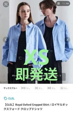 CLEL】 ロイヤルオックスフォード クロップドシャツ XS ブルー - メルカリ