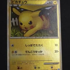 貴重ミラー ピカチュウ ソウルシルバーコレクション 032/070