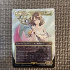 MTG 大召喚士、ユウナ ファイナルファンタジーX サージFoilのサムネイル