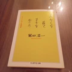 てつがくを着て、まちを歩こう ファッション考現学のサムネイル