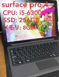Surface Pro 4 i5-6300U 256GB 8GBのサムネイル