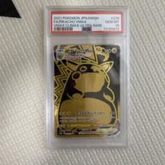 PSA10】ピカチュウVmax UR ポケモンカード　ポケカのサムネイル